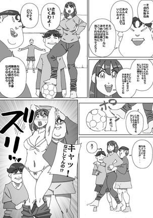 Iku ze Shou-chan Page #4