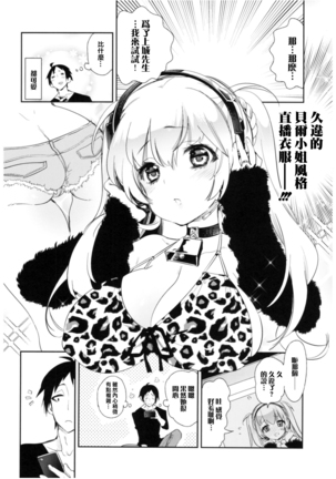Housoujiko 2 ~Icha Love H Namahaishin~ Page #14