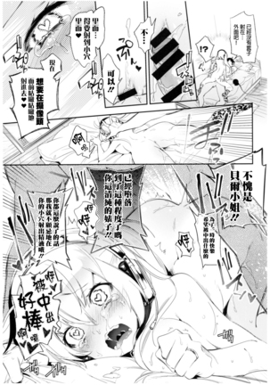 Housoujiko 2 ~Icha Love H Namahaishin~ - Page 25