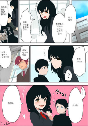 TSF+Comic 우유는 안돼! Page #35