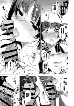 Boku no Kawaii Seitokaichou Page #10
