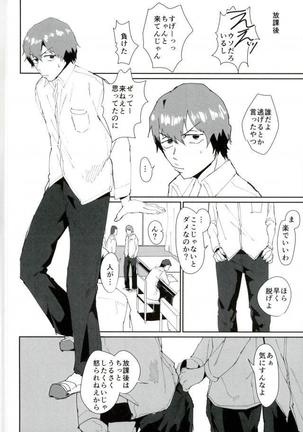 図書委員：新開隼人 Page #19