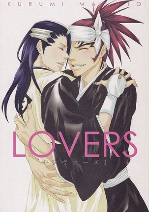 Lovers (Kurumi Mashio) [Bleach] [Renji x Byakuya] English Page #1
