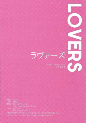 Lovers (Kurumi Mashio) [Bleach] [Renji x Byakuya] English