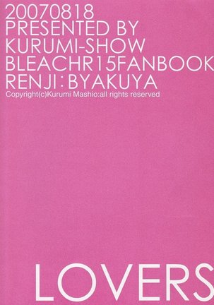 Lovers (Kurumi Mashio) [Bleach] [Renji x Byakuya] English Page #23