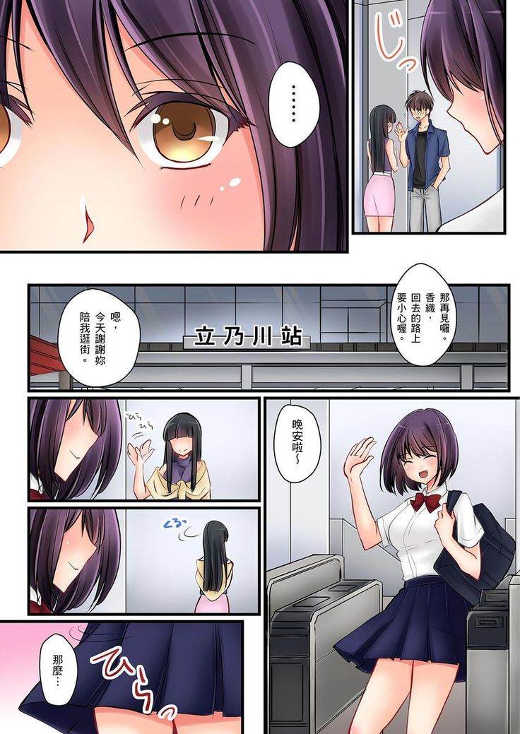 Kanojo no Imouto | 女友之妹 Ch. 1-8