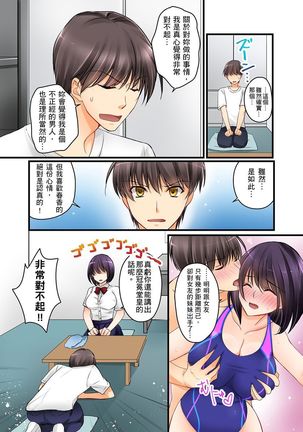 Kanojo no Imouto | 女友之妹 Ch. 1-8 Page #46