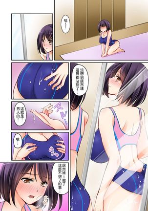 Kanojo no Imouto | 女友之妹 Ch. 1-8 - Page 33