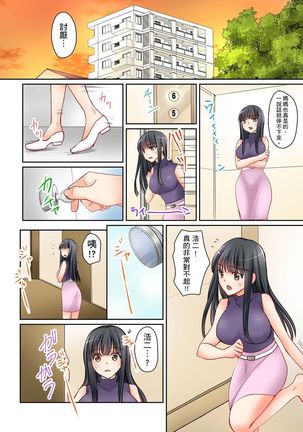 Kanojo no Imouto | 女友之妹 Ch. 1-8 Page #34