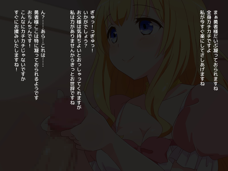 Seijun Ohimesama no ama ama Soro Kaizen Tokkun