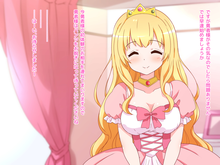Seijun Ohimesama no ama ama Soro Kaizen Tokkun