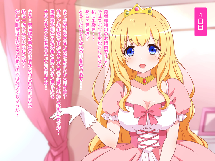 Seijun Ohimesama no ama ama Soro Kaizen Tokkun