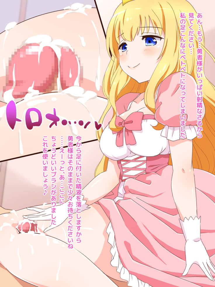Seijun Ohimesama no ama ama Soro Kaizen Tokkun