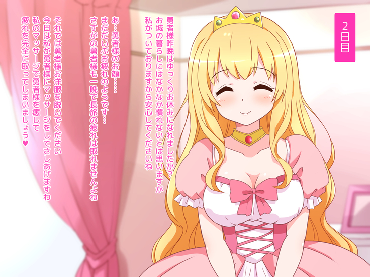 Seijun Ohimesama no ama ama Soro Kaizen Tokkun