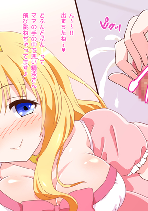 Seijun Ohimesama no ama ama Soro Kaizen Tokkun Page #141