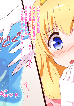 Seijun Ohimesama no ama ama Soro Kaizen Tokkun Page #167
