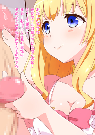 Seijun Ohimesama no ama ama Soro Kaizen Tokkun Page #25