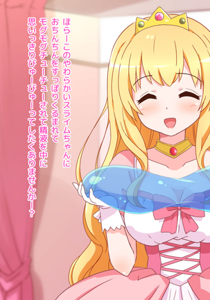 Seijun Ohimesama no ama ama Soro Kaizen Tokkun Page #156