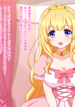 Seijun Ohimesama no ama ama Soro Kaizen Tokkun Page #134