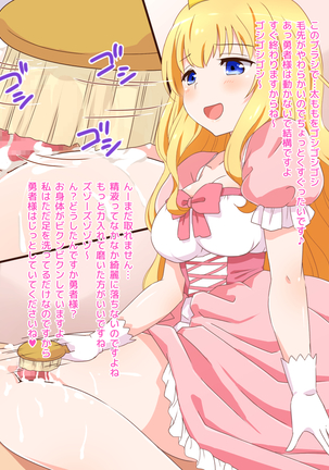 Seijun Ohimesama no ama ama Soro Kaizen Tokkun Page #111