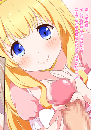 Seijun Ohimesama no ama ama Soro Kaizen Tokkun Page #46