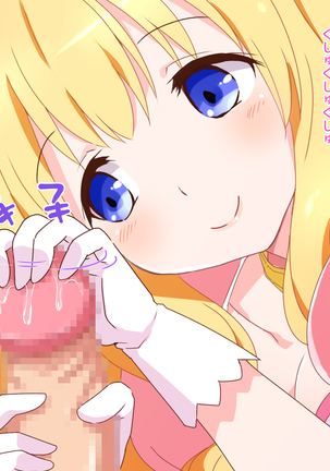 Seijun Ohimesama no ama ama Soro Kaizen Tokkun Page #56