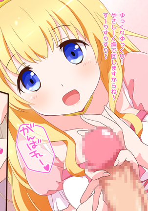 Seijun Ohimesama no ama ama Soro Kaizen Tokkun Page #38