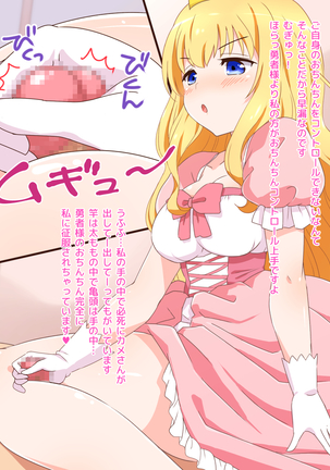 Seijun Ohimesama no ama ama Soro Kaizen Tokkun Page #106