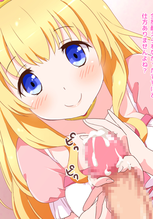 Seijun Ohimesama no ama ama Soro Kaizen Tokkun Page #50