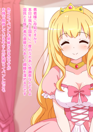 Seijun Ohimesama no ama ama Soro Kaizen Tokkun Page #116