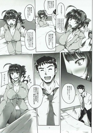 Nao-chan Binetsu SOS!! - Page 14