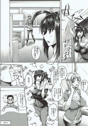 Nao-chan Binetsu SOS!! - Page 27