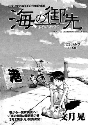 Umi no Misaki - CH62 - Page 1