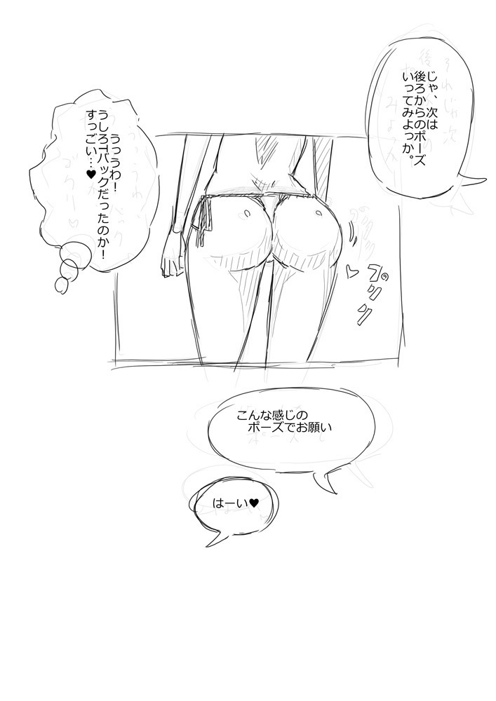 Rakugaki Manga Gravure Satsuei