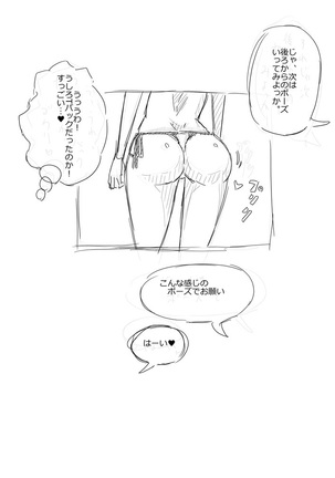 Rakugaki Manga Gravure Satsuei