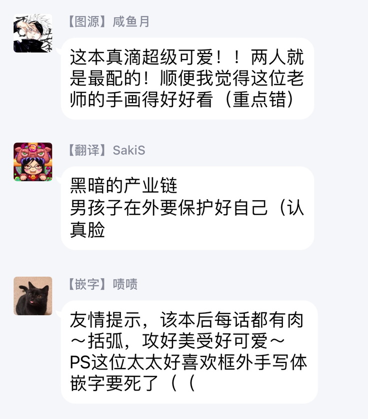 Sex Drop | 情爱下坠 Ch. 1-4