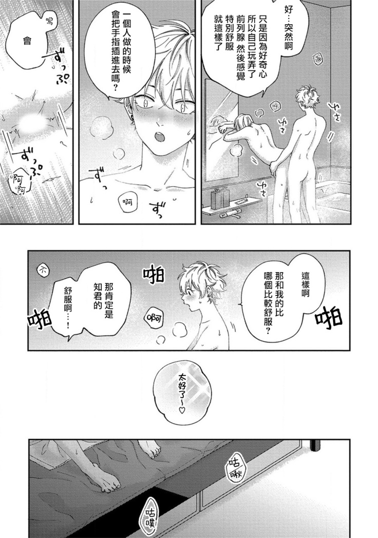 Sex Drop | 情爱下坠 Ch. 1-4