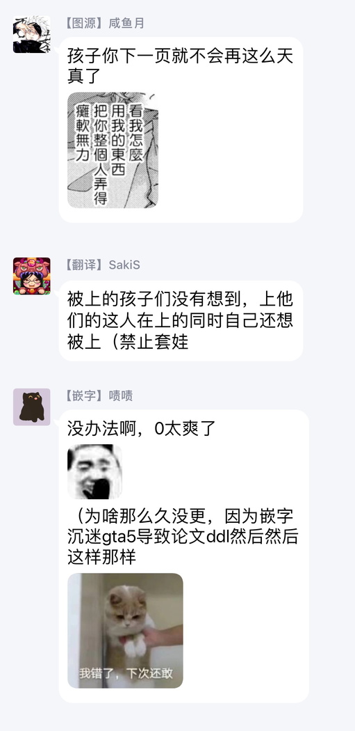Sex Drop | 情爱下坠 Ch. 1-4