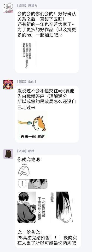 Sex Drop | 情爱下坠 Ch. 1-4