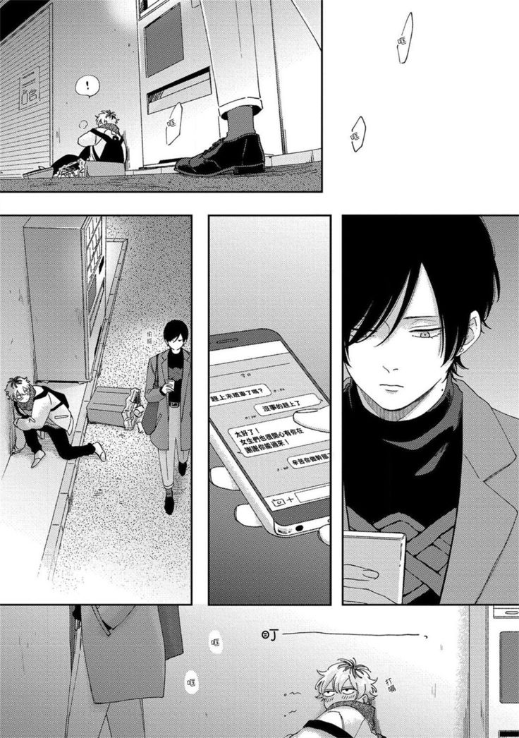 Sex Drop | 情爱下坠 Ch. 1-4