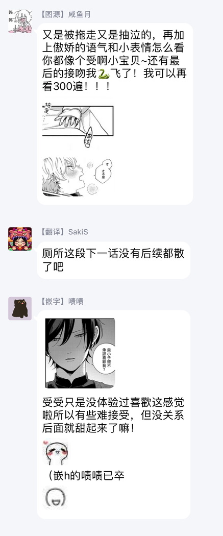 Sex Drop | 情爱下坠 Ch. 1-4