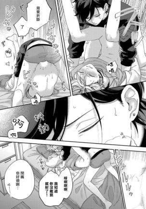Sex Drop | 情爱下坠 Ch. 1-4 Page #43