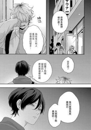 Sex Drop | 情爱下坠 Ch. 1-4 Page #71