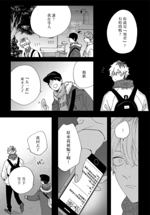 Sex Drop | 情爱下坠 Ch. 1-4 Page #15