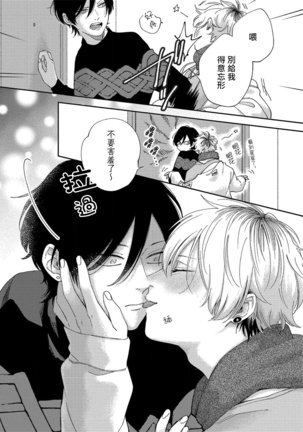 Sex Drop | 情爱下坠 Ch. 1-4 Page #26