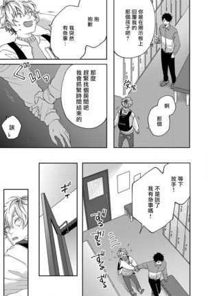 Sex Drop | 情爱下坠 Ch. 1-4 Page #60