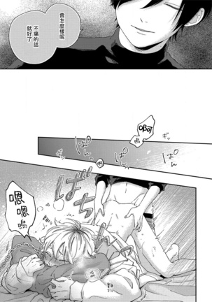 Sex Drop | 情爱下坠 Ch. 1-4 Page #40