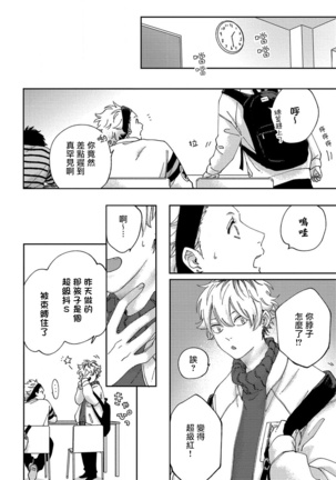 Sex Drop | 情爱下坠 Ch. 1-4 Page #49