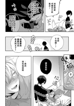 Sex Drop | 情爱下坠 Ch. 1-4 Page #33
