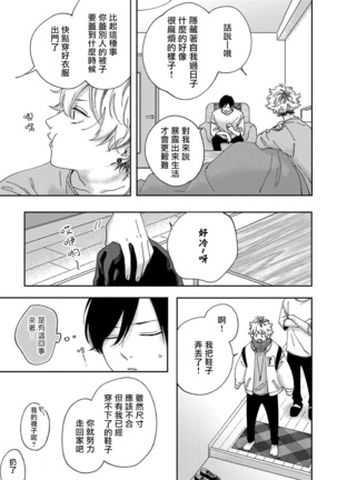 Sex Drop | 情爱下坠 Ch. 1-4 Page #48